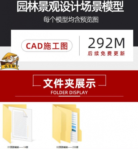 园林园艺园路道路铺装节点大样做法详图平面立面剖面图CAD施工图