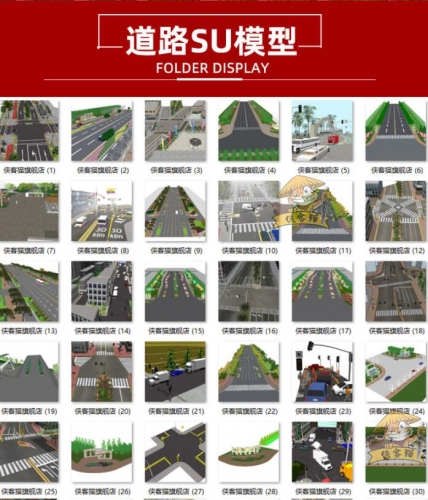 城市乡村郊野道路高速公路十字路口立交桥匝道绿化带景观SU模型库