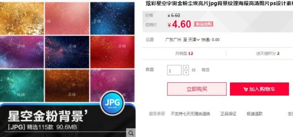 炫彩星空宇宙金粉尘埃亮片jpg背景纹理海报高清图片ps设计素材