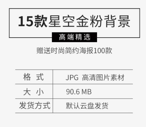 炫彩星空宇宙金粉尘埃亮片jpg背景纹理海报高清图片ps设计素材