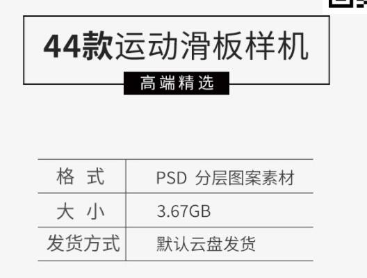 潮流户外街头涂鸦运动滑板产品图案展示效果图PS智能贴图样机设计