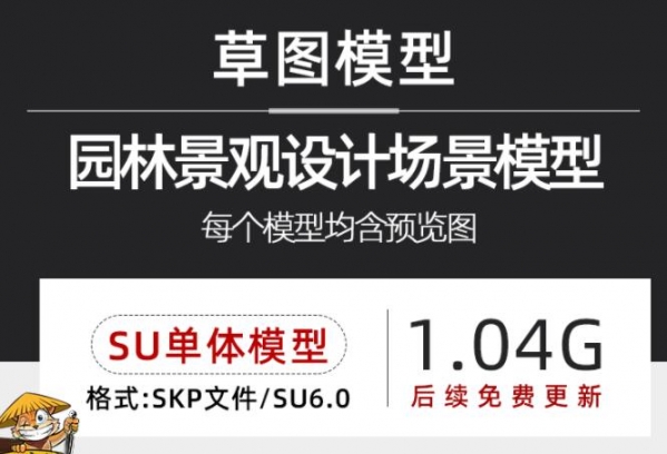 徽派新中式江南风日式民宿度假村别墅茶室庭院景观水景院墙SU模型