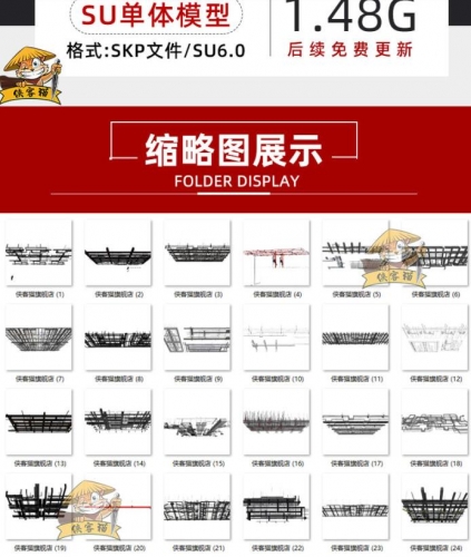 LOFT工业风SketchUp商场商城办公室工装管道消防天花吊顶SU模型库