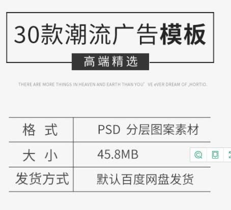 港风英文时尚杂志相册排版新品促销广告PSD微海报素材模板banner