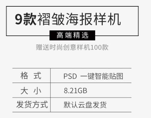 褶皱折叠平铺排列多角度单页场景广告光影海报VI展示样机PSD素材