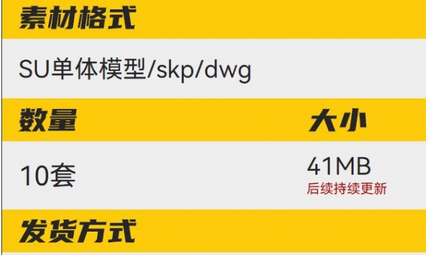 现代新中式廉政廉洁文化背景墙装饰墙标语宣传栏草图大师SU模型库