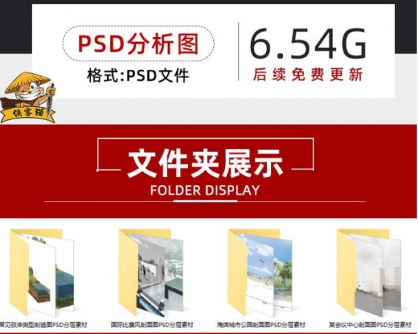 竞赛风海绵城市公园会议中心驳岸类型PSD分层源文件剖面图立面图