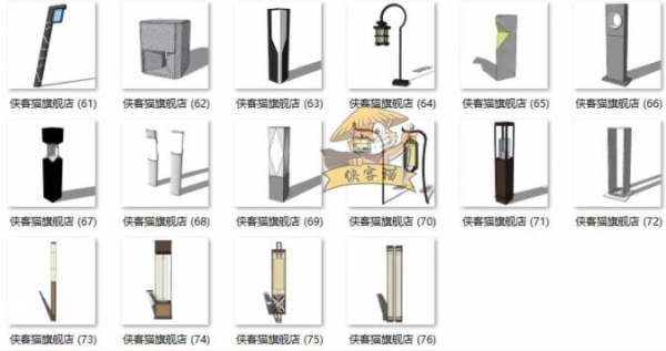 户外露天公园广场小区庭院草坪灯路灯灯柱射灯灯具草图大师SU模型