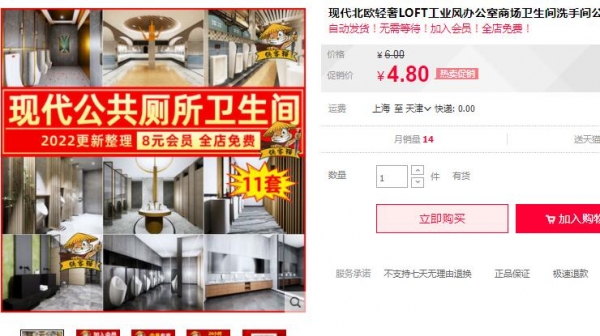 现代北欧轻奢LOFT工业风办公室商场卫生间洗手间公共厕所SU模型库