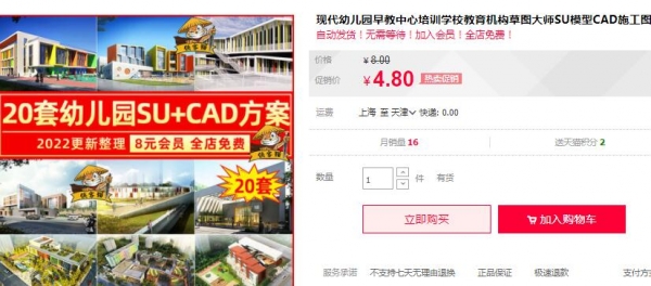 现代幼儿园早教中心培训学校教育机构草图大师SU模型CAD施工图