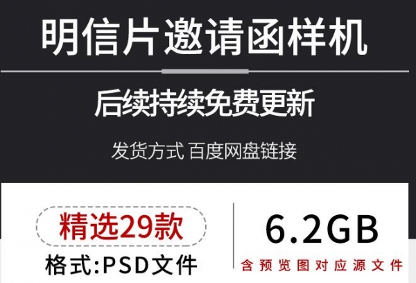 明信片卡片邀请函请柬宣传单VI提案智能贴图展示样机PSD设计素材