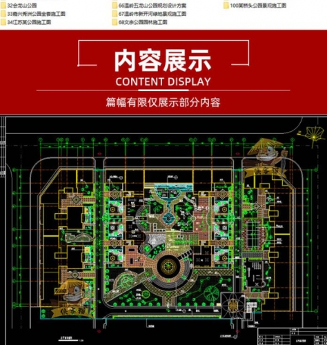 城市湿地生态滨水休闲公园广场小游园旅游园景区景观CAD施工图