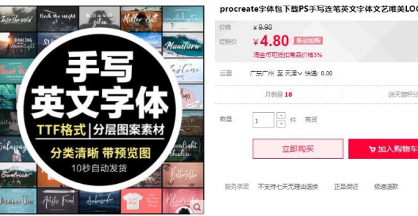 procreate字体包下载PS手写连笔英文字体文艺唯美LOGO设计素材