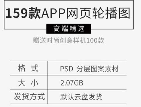 APP首页网页轮播图活动banner模板全屏横幅ui运营海报PSD设计素材