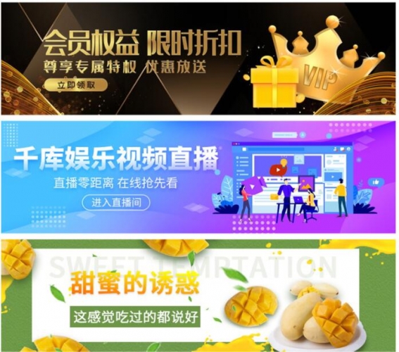 APP首页网页轮播图活动banner模板全屏横幅ui运营海报PSD设计素材