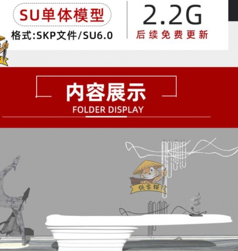 INS网红风现代北欧办公室酒店售楼处工装SketchUp接待前台SU模型