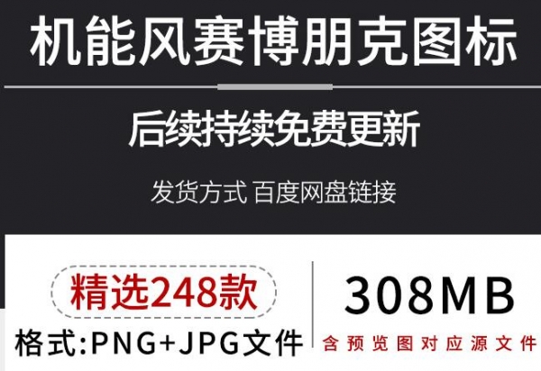 图标图形标签赛博朋克机能风科技风信息HUD装饰元素png免抠素材