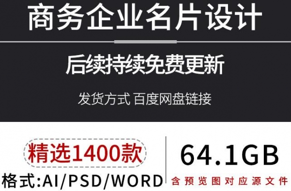 国外时尚简约商务企业通用个人名片高端PS/AI/EPS设计素材模板