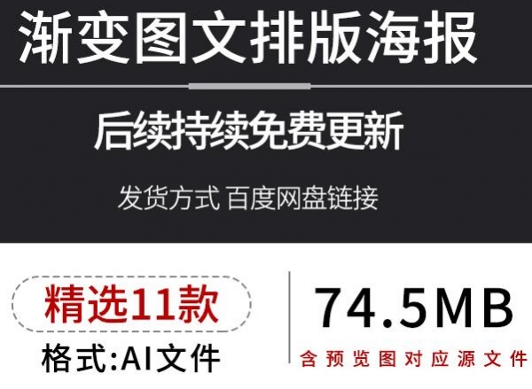 简约渐变线条社交媒体KV主视觉宣传活动海报背景AI矢量双素材模板