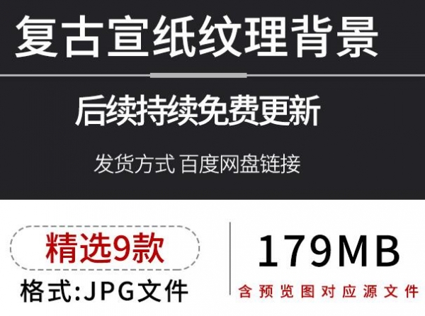 优雅文艺复古宣纸质感纸张叠加背景底纹纹理jpg高清图片画布素材