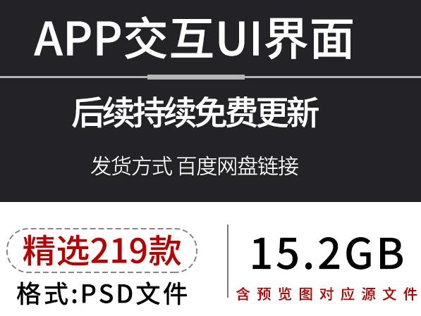 UI作品集手机创意概念交互海报页面APP设计师面试psd设计素材模板