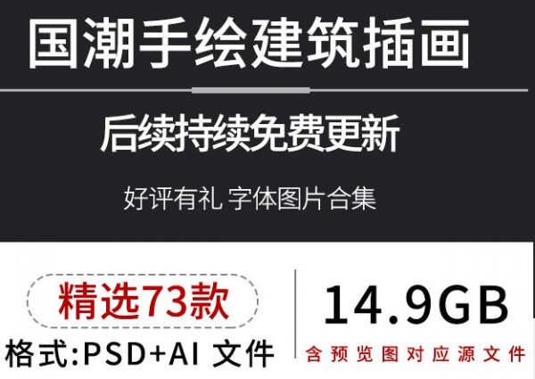 国潮中国风山水仙鹤古建筑风景装饰传统背景图案设计模板素材psd