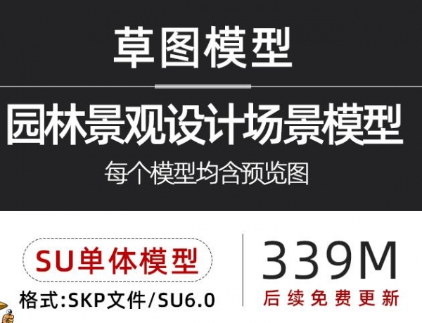 新中式美丽乡村新农村旅游景区宣传栏标识牌文化长廊景墙SU模型