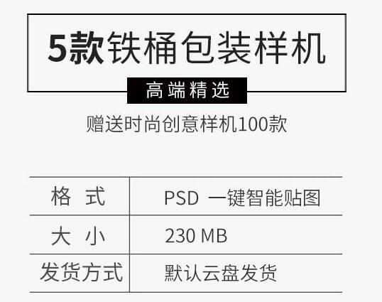 奶粉包装铁罐子圆桶食品包装效果展示PSD智能贴图样机PS设计素材