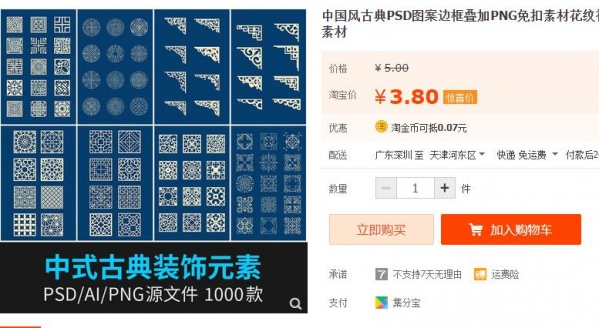 中国风古典PSD图案边框叠加PNG免扣素材花纹祥云AI矢量装饰素材