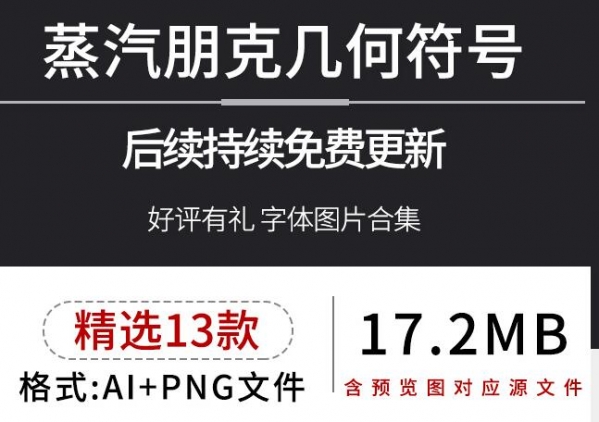 潮流抽象蒸汽朋克未来科技几何符号图形框设计png免扣ai素材矢量