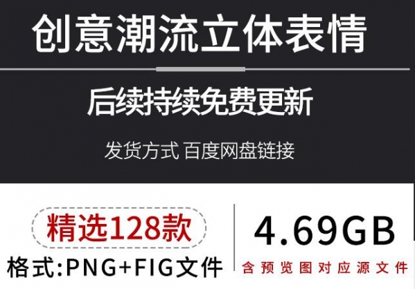 创意潮流3D立体卡通表情包emoji网页图标icon设计png免扣图片素材