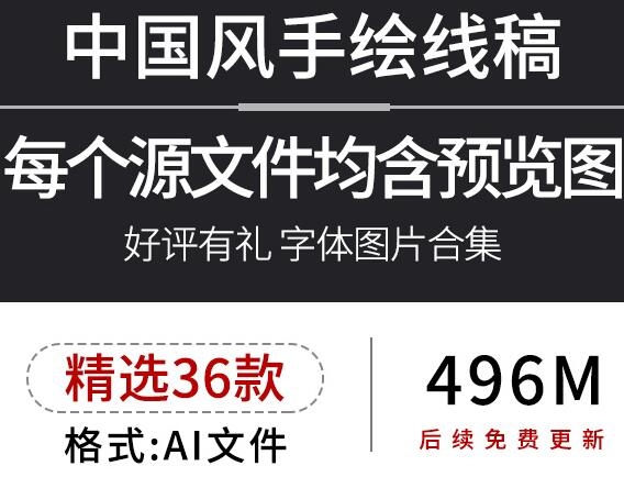 新手绘中国风节日锦鲤仙鹤水墨工笔画传统古典AI矢量素材设计模板