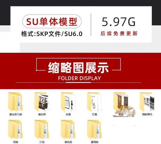 禅意新中式古典家装家具博古架案台沙发床柜子屏风隔断灯具SU模型