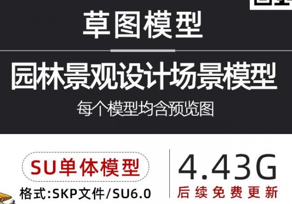 商场商城商业综合体SketchUp办公楼写字楼购物中心广场建筑SU模型