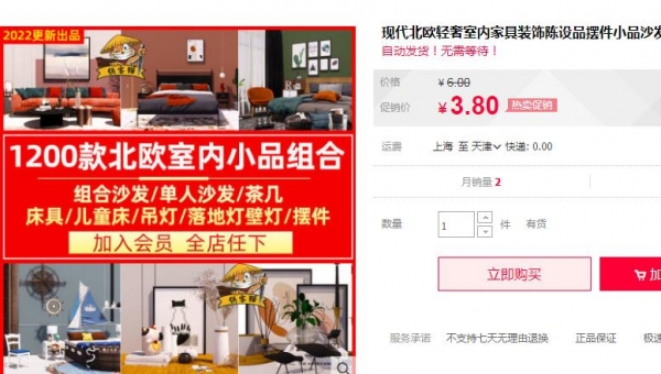 现代北欧轻奢室内家具装饰陈设品摆件小品沙发组合草图大师SU模型