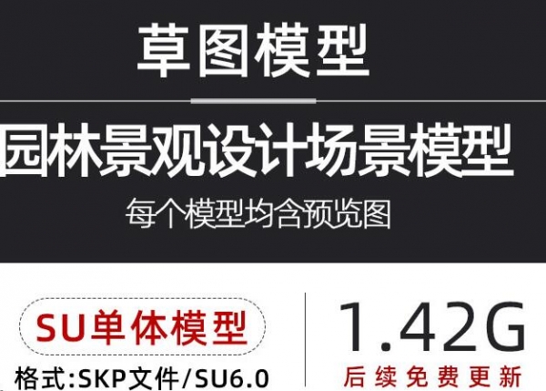 新中式明清风古玩城古董商店文化展览馆展厅博物馆草图大师SU模型