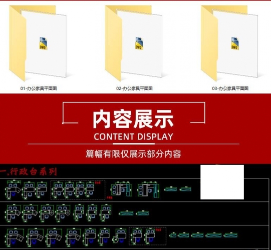 办公空间工装家具会议桌接待台工位桌前台CAD平面图图库图块素材