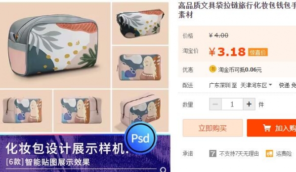 高品质文具袋拉链旅行化妆包钱包手包VI品牌展示样机psd设计素材