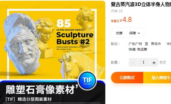 复古蒸汽波3D立体半身人物雕塑希腊雅典石膏像可改色ps设计素材