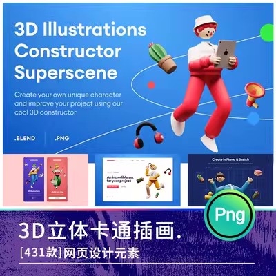 3D立体卡通人几何图形icon图标