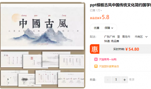 ppt模板古风中国传统文化简约国学经典山水墨画教师教学课件素材