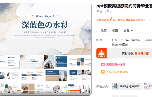 ppt模板高级感简约商务毕业答辩教师课件工作汇报总结动态模版