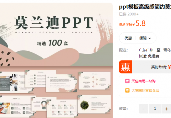 ppt模板高级感简约莫兰迪暖色教学课件商务工作总结汇报动态模版