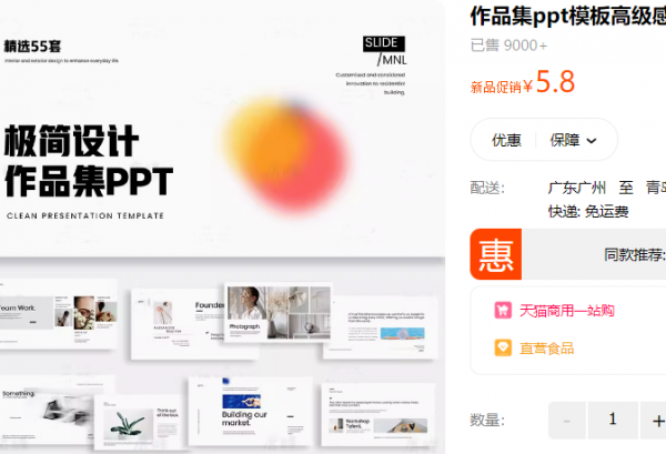 作品集ppt模板高级感创意设计艺术简约图文排版极简求职面试介绍