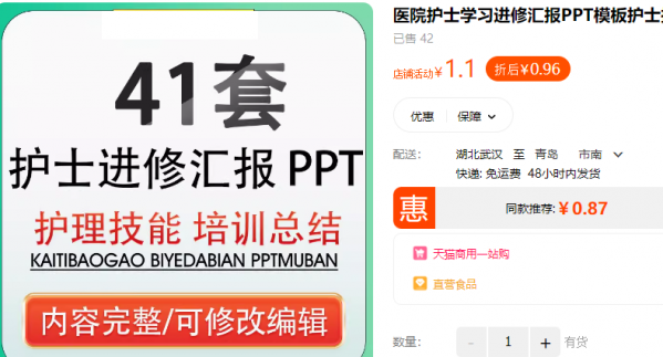 医院护士学习进修汇报PPT模板护士护理技能培训总结汇报报告课件