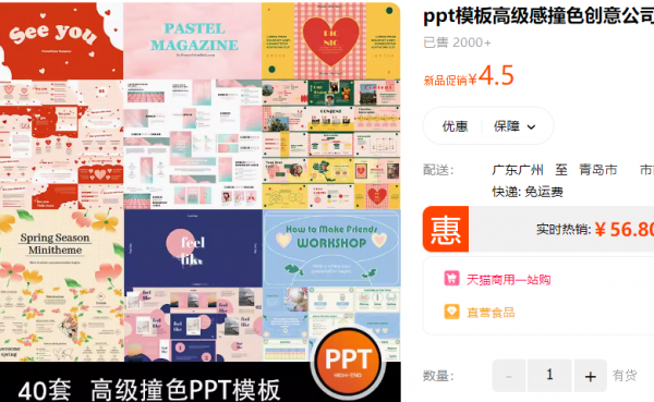 ppt模板高级感撞色创意公司简介商务工作总结汇报教师教学课件