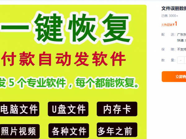 文件误删数据恢复软件数码相机sd卡老照片找回电脑资料U盘 内存卡