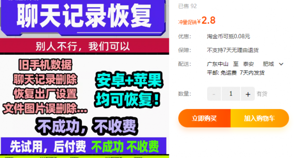 安卓苹果手机聊天记录数据恢复软件相册误删除恢复出厂设置工具集