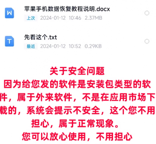 安卓苹果手机聊天记录数据恢复软件相册误删除恢复出厂设置工具集