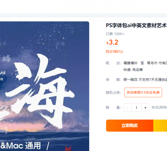 PS字体包ai中英文素材艺术广告电脑pr下载设计书法ttf繁体字库mac